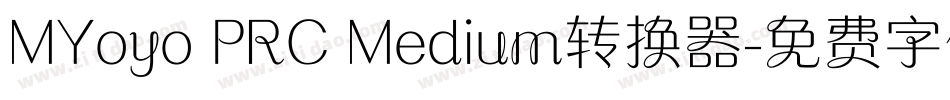 MYoyo PRC Medium转换器字体转换